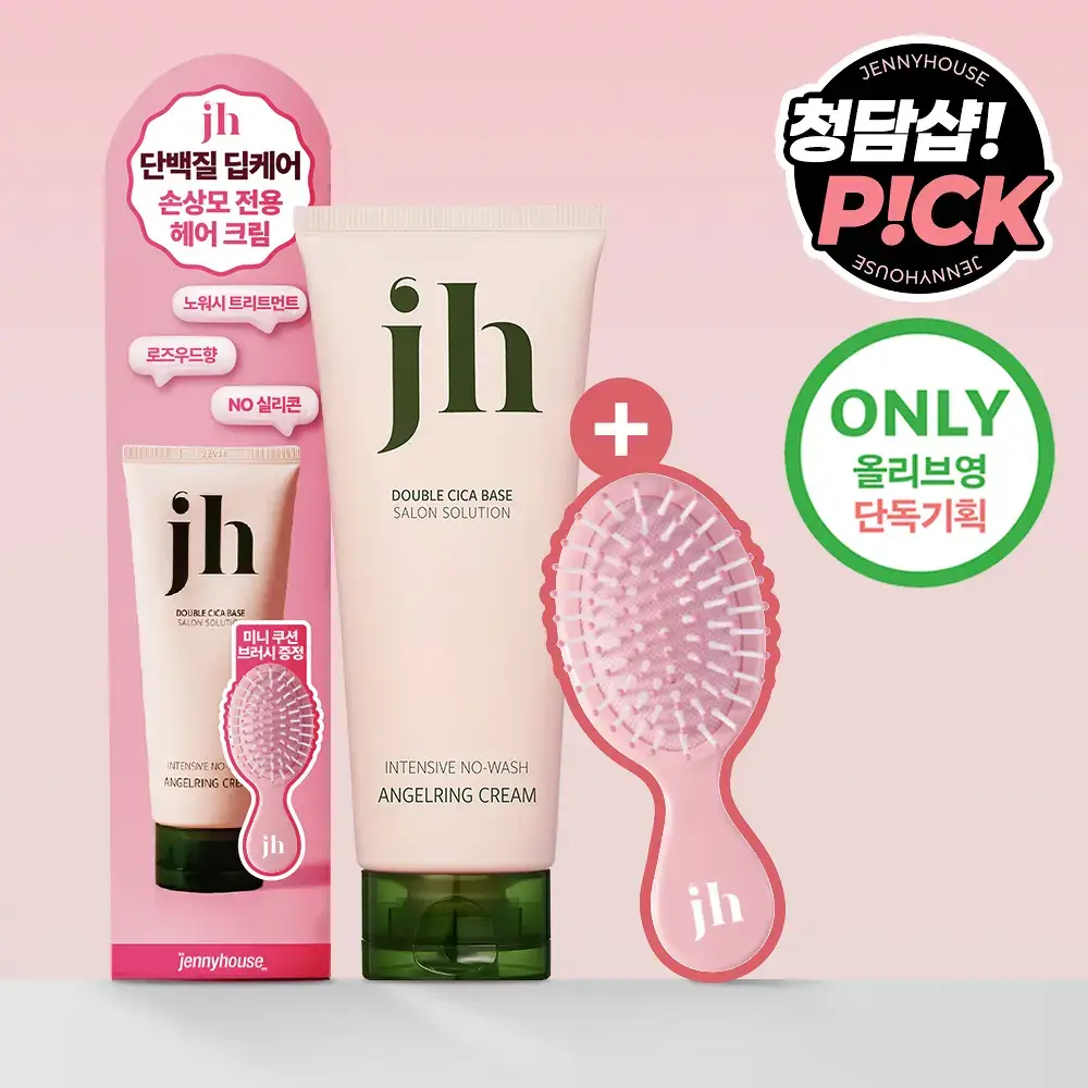 [올영단독/미니쿠션브러쉬증정] 제니하우스 인텐시브 노워시 엔젤링크림 150ml 기획/단품